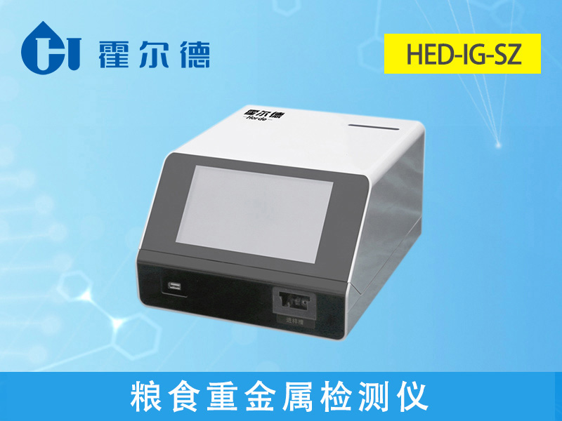 糧食重金屬超標(biāo)的原因及檢測(cè)方法 糧食重金屬超標(biāo)的原因及檢測(cè)方法