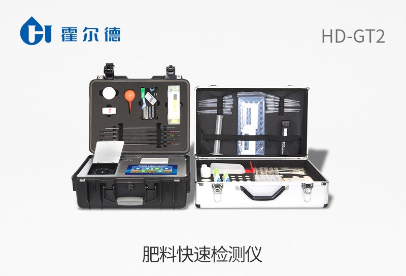 肥料快速檢測儀
