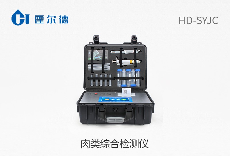 肉類綜合檢測儀
