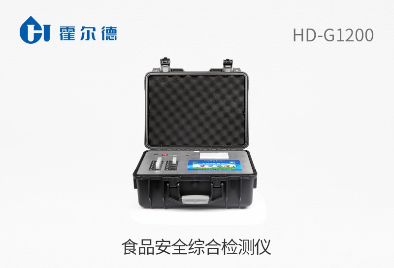 食品安全綜合檢測(cè)儀