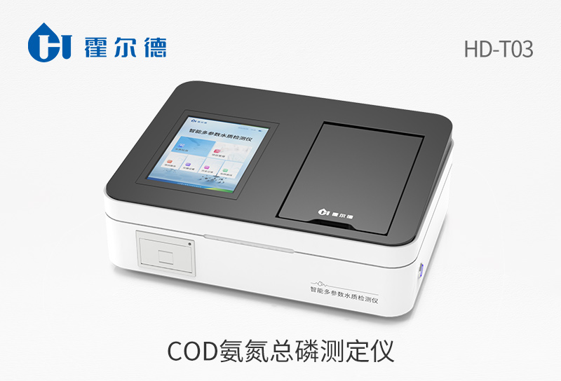 COD氨氮總磷測定儀