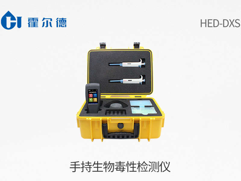 便攜式生物毒性檢測(cè)儀 便攜式生物毒性檢測(cè)儀
