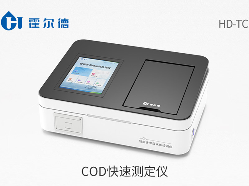 COD檢測(cè)方法