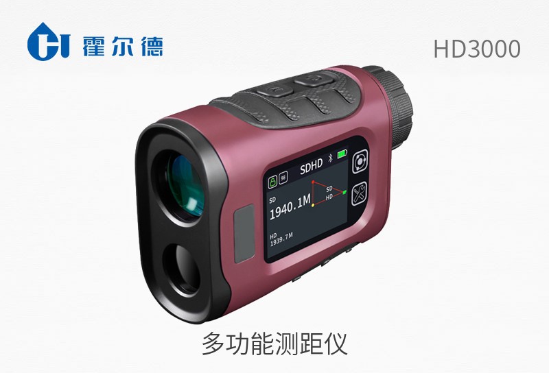 多功能測距儀