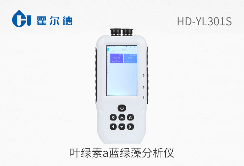 葉綠素a藍(lán)綠藻分析儀