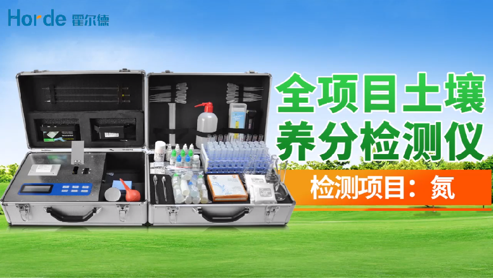 土壤肥料養(yǎng)分檢測方法及步驟