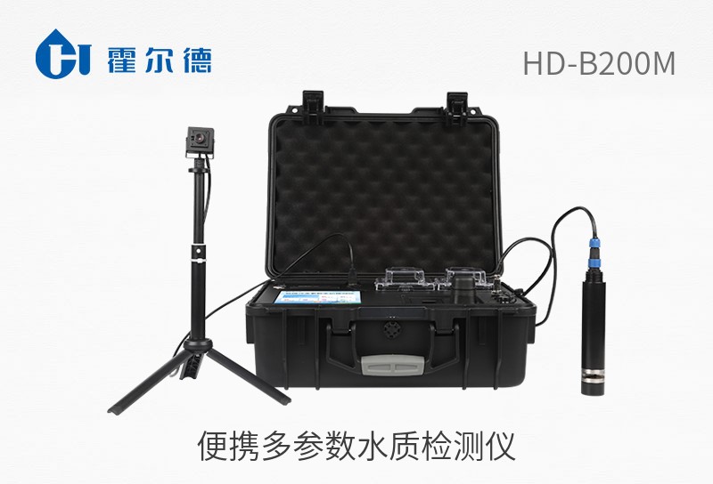 便攜多參數水質檢測儀