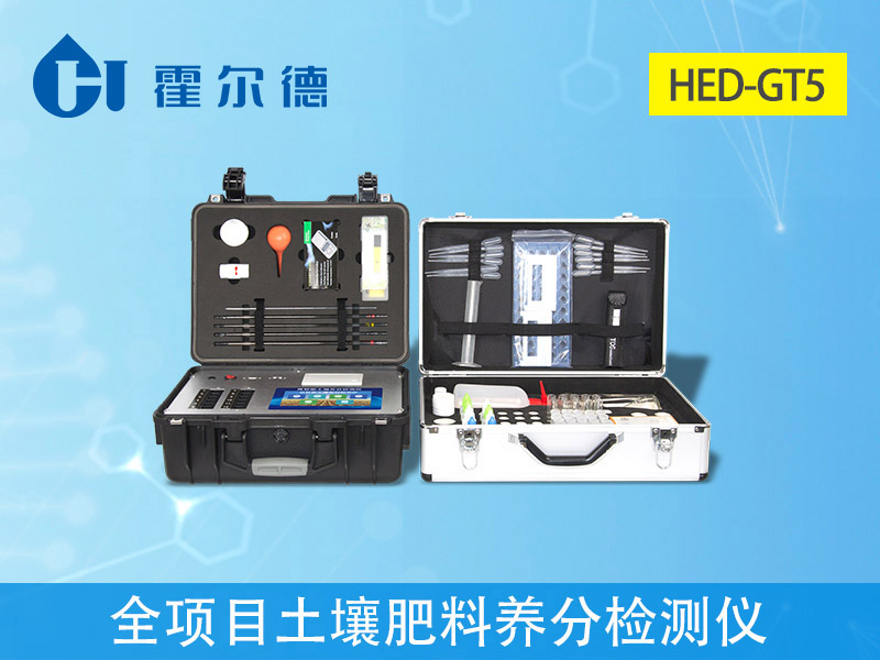 土壤養(yǎng)分測(cè)試儀