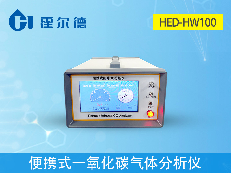 便攜式一氧化碳?xì)怏w分析儀，可用于環(huán)境監(jiān)測(cè)
