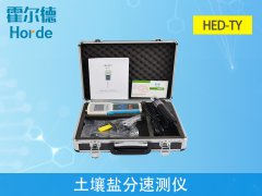 土壤鹽分速測(cè)儀，為植物培育提供幫助
