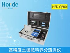 要怎樣檢測(cè)土壤肥料中的養(yǎng)分含量？