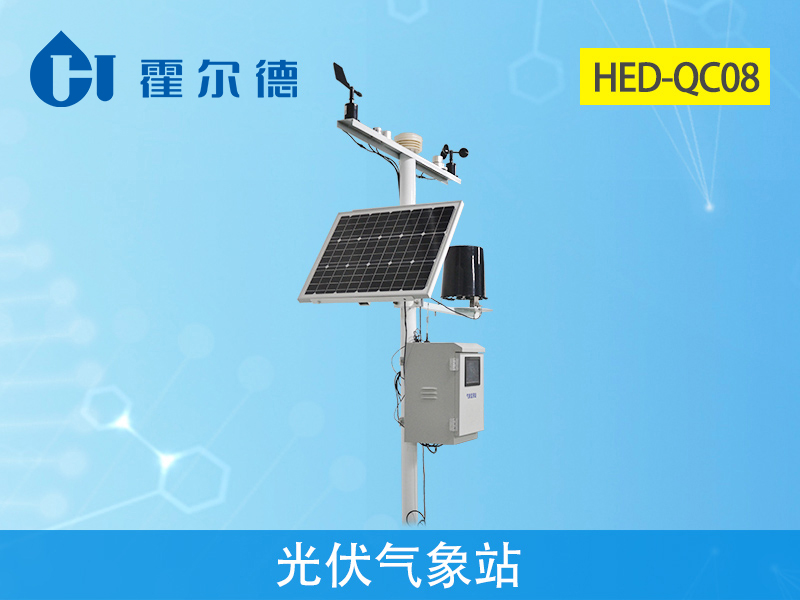 光伏氣象站，決定太陽(yáng)能發(fā)電的重要指標(biāo)