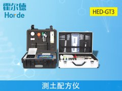測(cè)土配方儀，可實(shí)現(xiàn)野外流動(dòng)測(cè)試