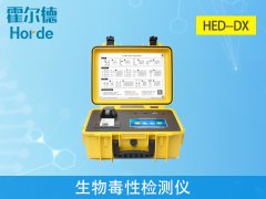 生物毒性檢測(cè)儀，對(duì)受污染環(huán)境進(jìn)行監(jiān)測(cè)