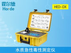 水質(zhì)急性毒性測(cè)定儀，可測(cè)定受污染水體的急性毒性