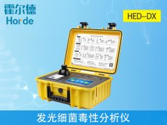 發(fā)光細(xì)菌毒性分析儀器要怎么選？哪個(gè)品牌好？